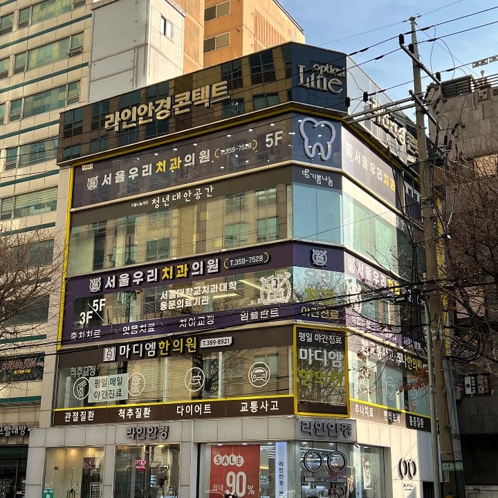 라인안경콘택트