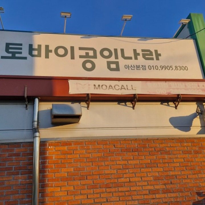 선호바이크