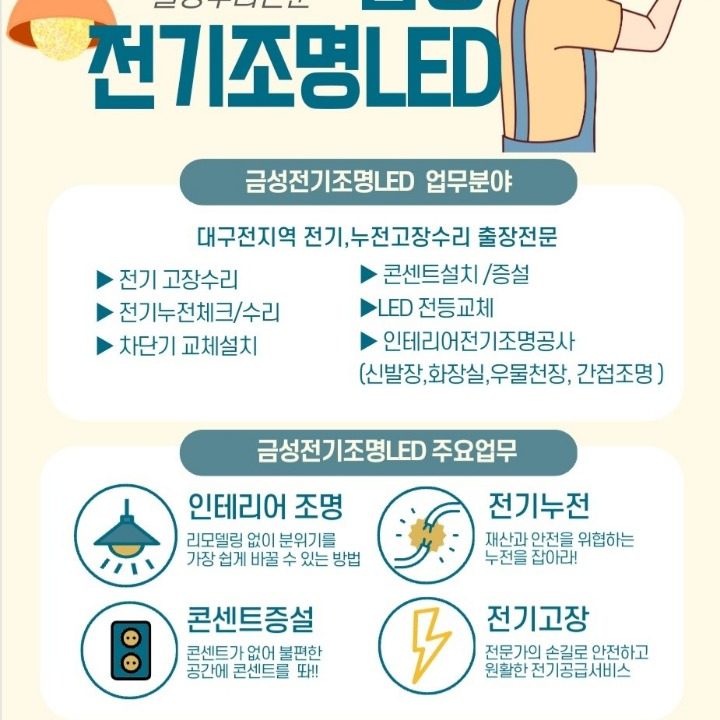 금성조명