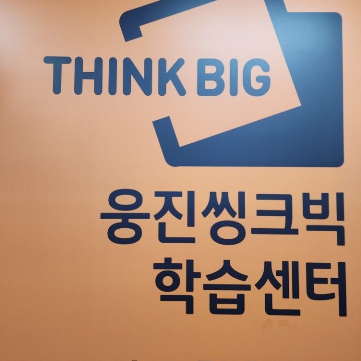 수학학원