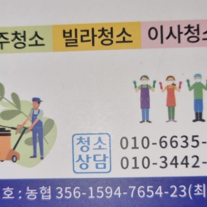 원룸청소