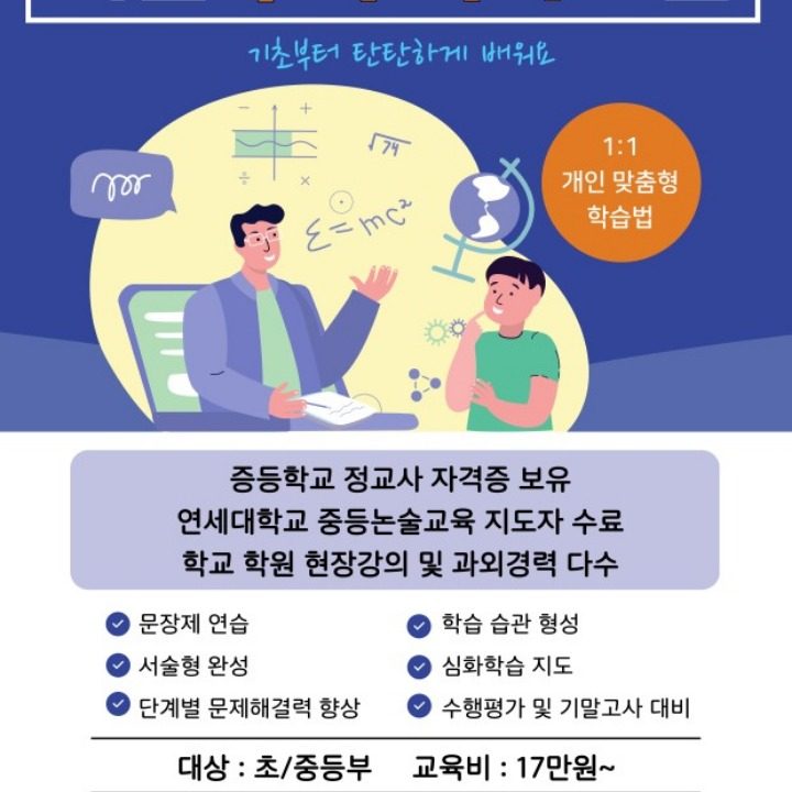 바른수학국어