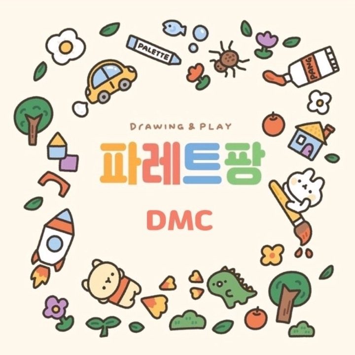 파레트팡DMC점