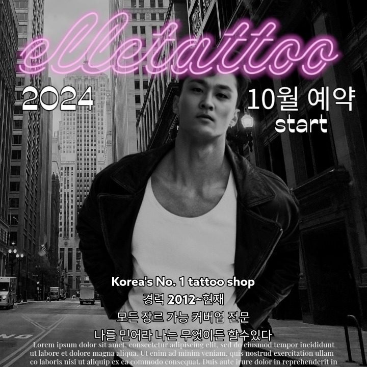 익산타투