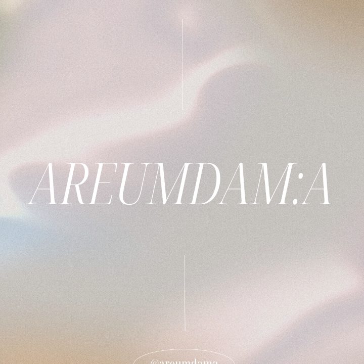 areumdama 아름담아