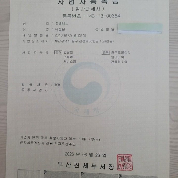 입주청소 거주청소