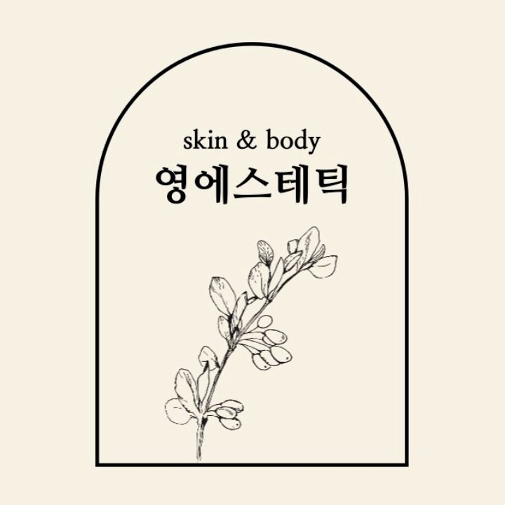영에스테틱