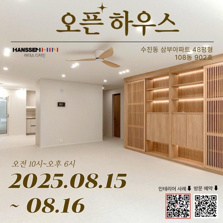 한샘리하우스 아더스디자인