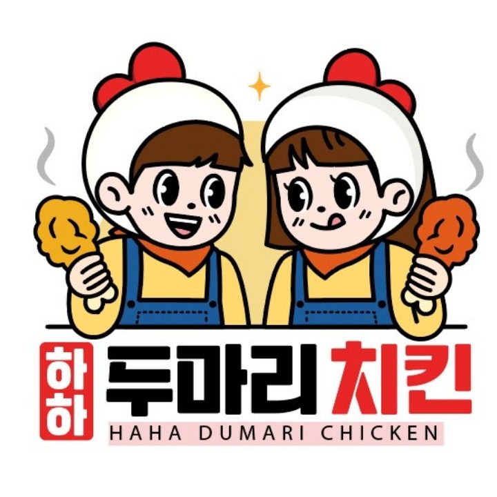 하하두마리치킨