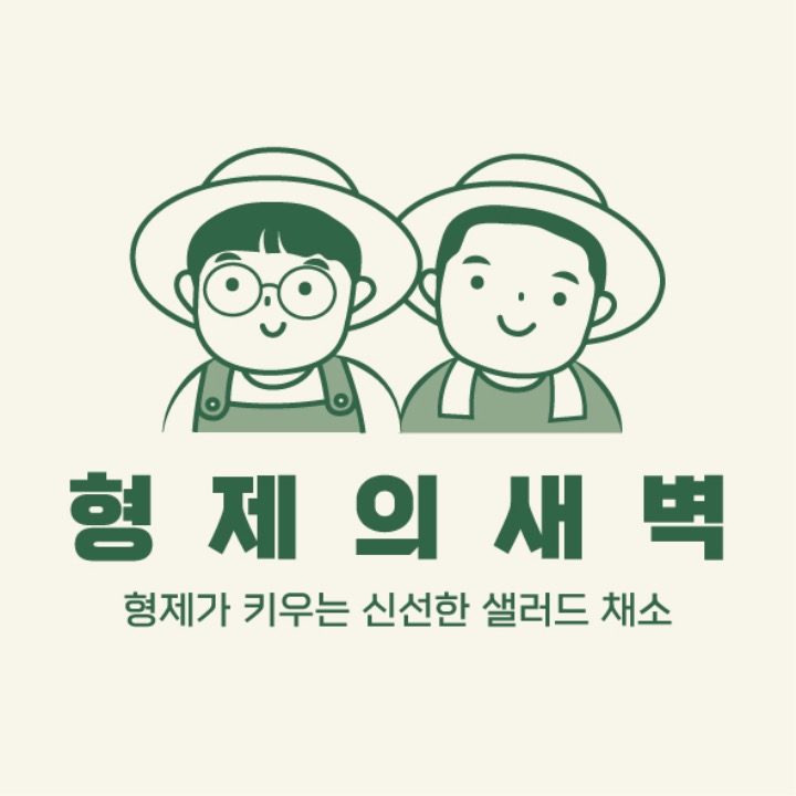 형제의새벽