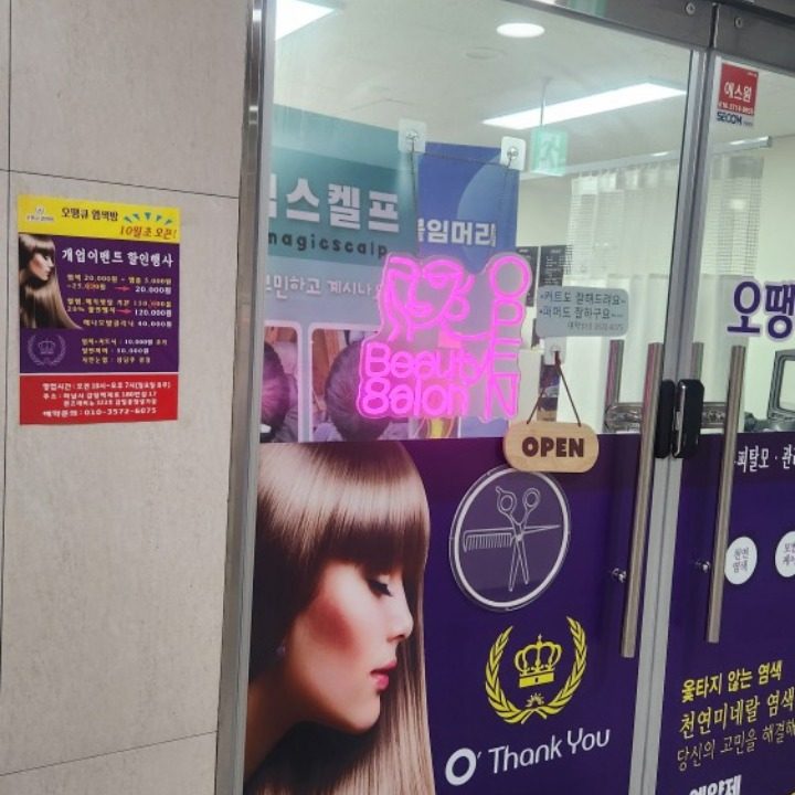 오땡큐 헤어브로우