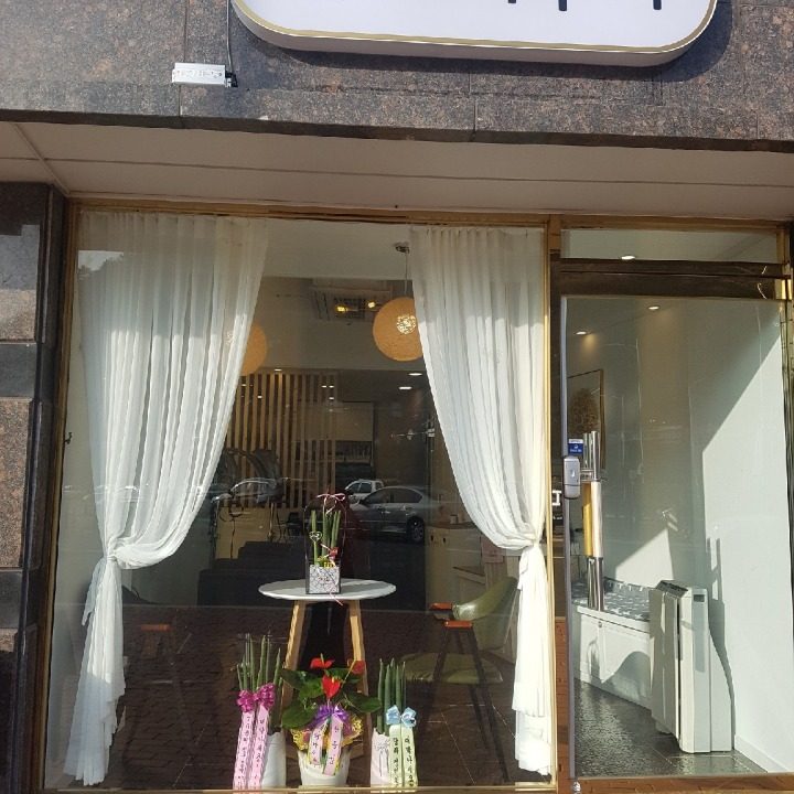 헤어루나