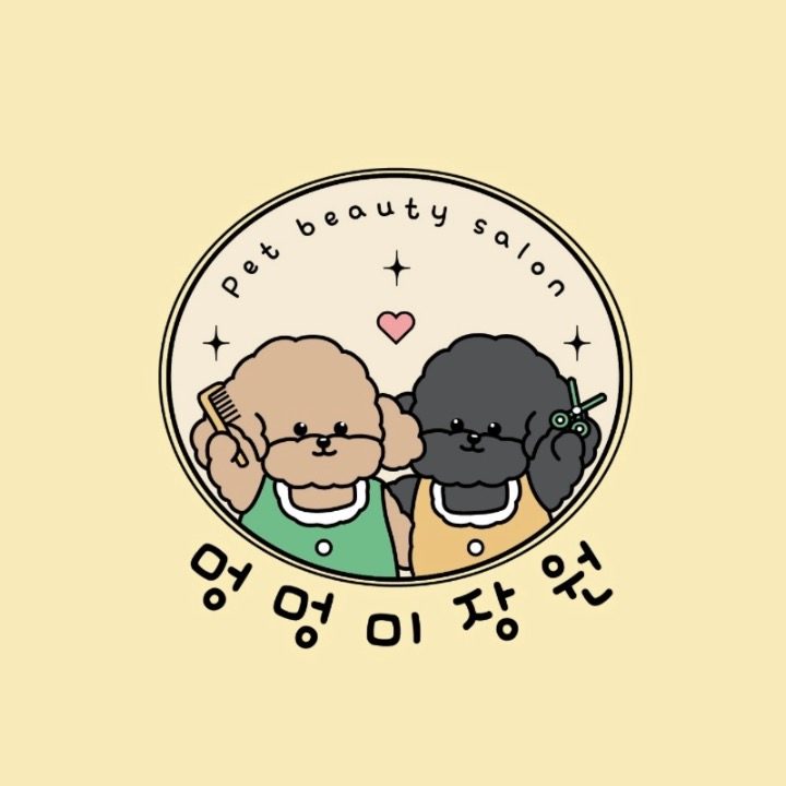 멍멍미장원