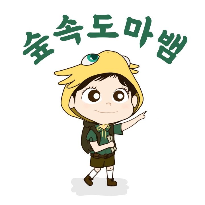 파충류샵 숲속도마뱀