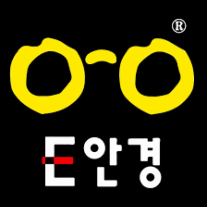 E안경