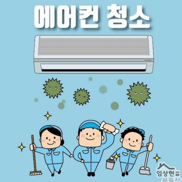 네모 에어컨청소