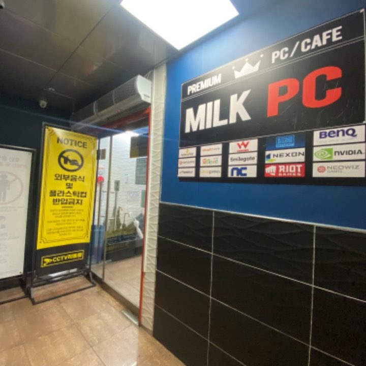 MILK PC방