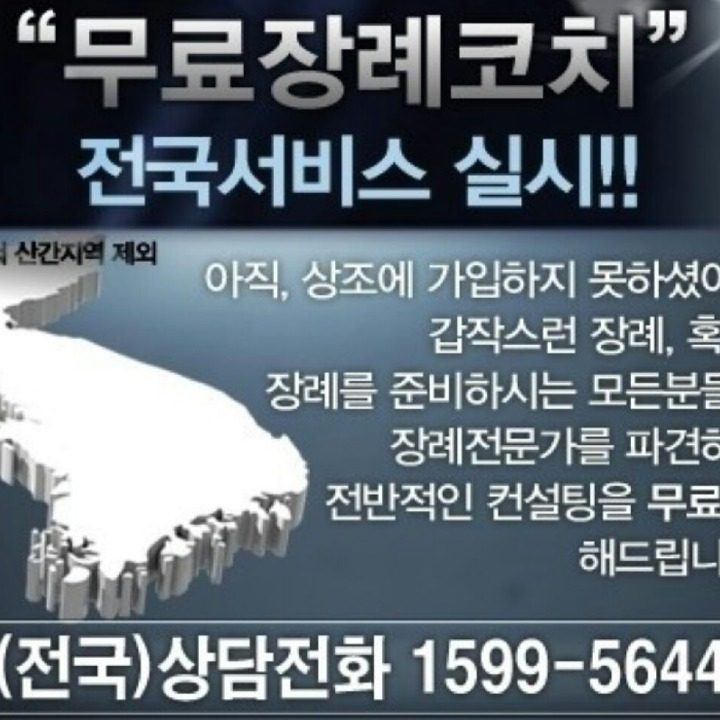후불방식의 정직한 한결상조