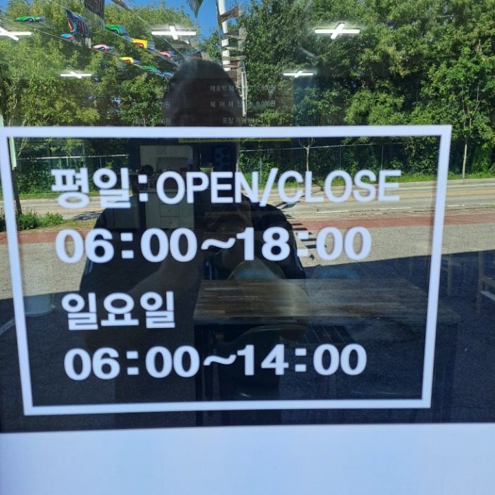 전라도식 애호박 국밥 파쿠커피