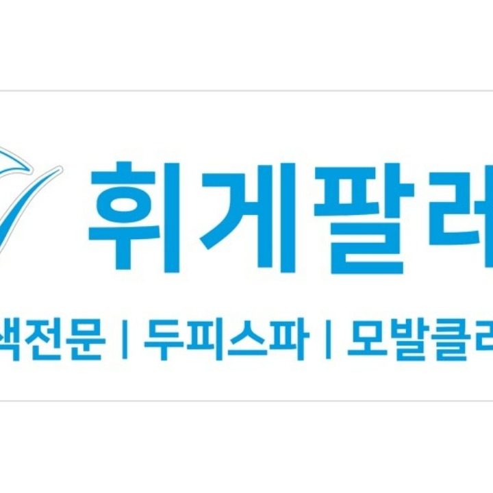 휘게팔레트 순천서면점