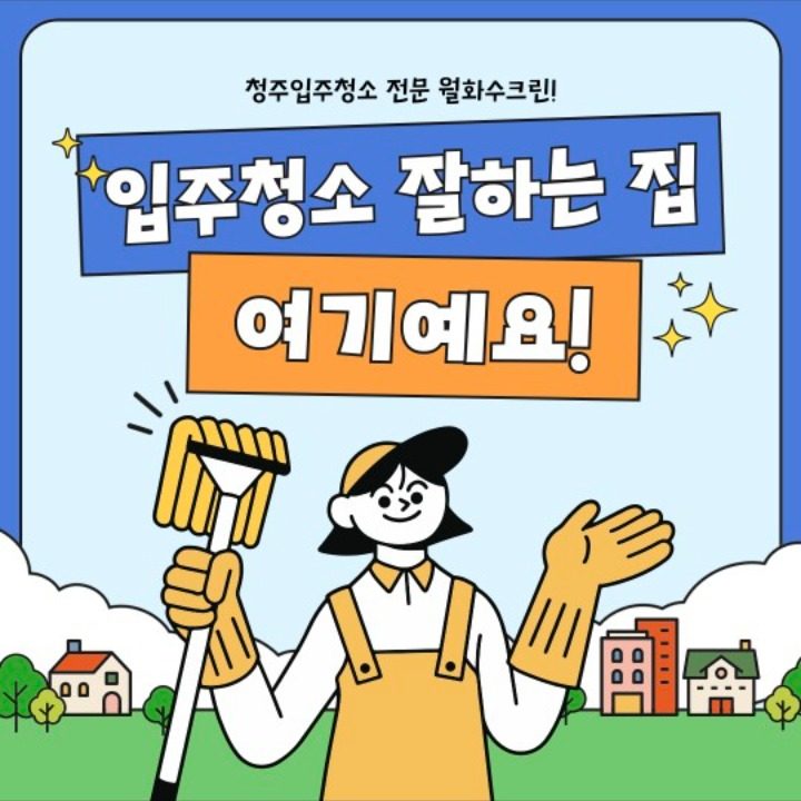 월화수크린