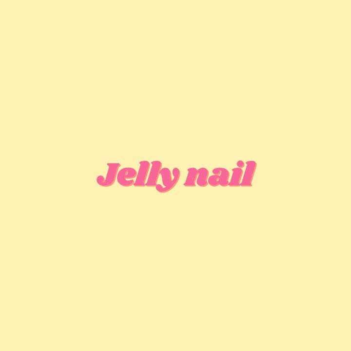 젤리네일(Jelly nail)