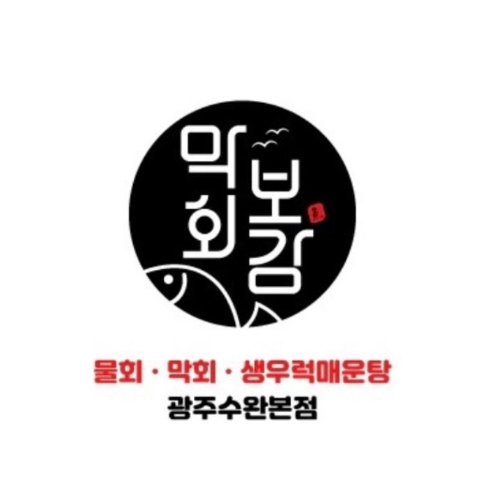 막회보감 광주수완본점