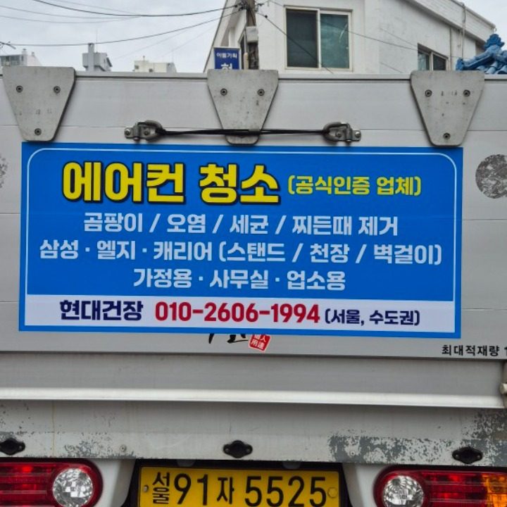 현대건장