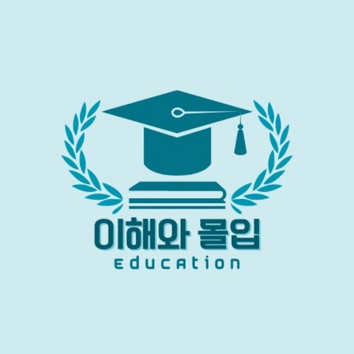 구래동 초중고 영어과외 이해와몰입