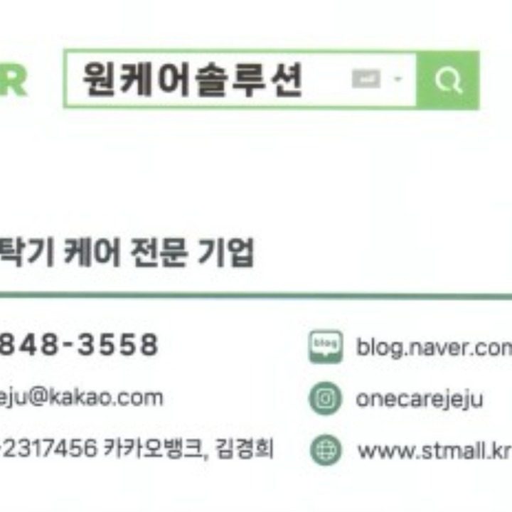 원케어솔루션세종점