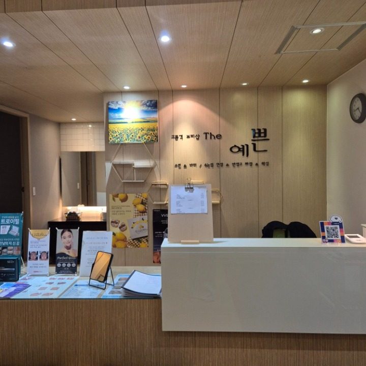 더예쁜스킨