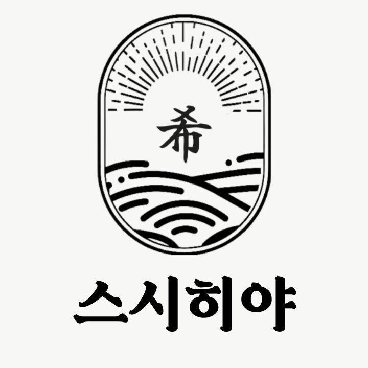 스시히야