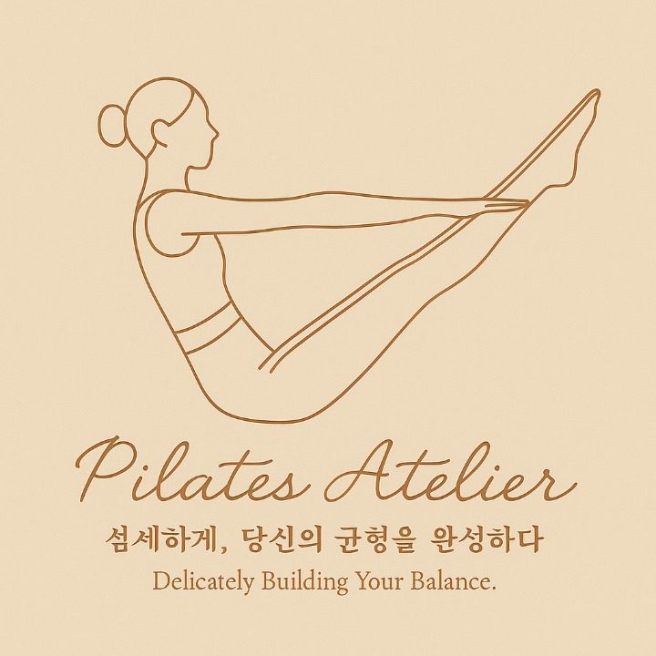 필라테스아뜰리에