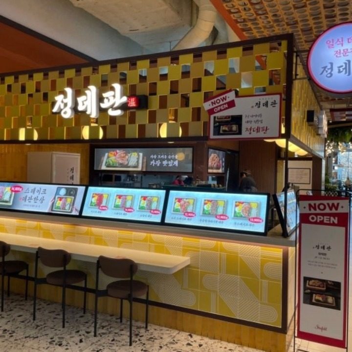 정데판