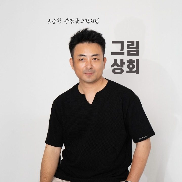 그림상회