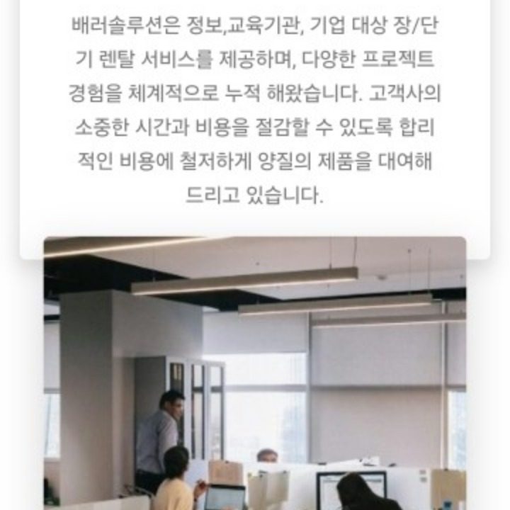 배러솔루션