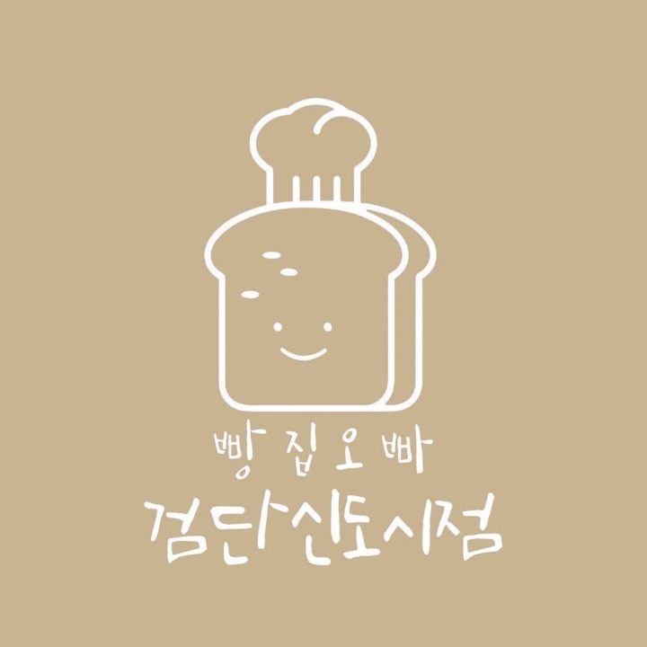빵집오빠 검단신도시점