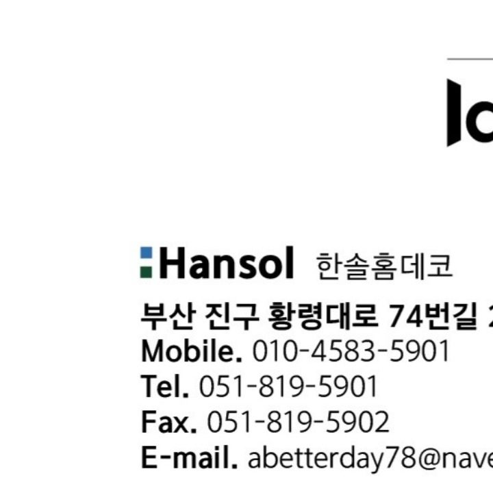 한솔디자인