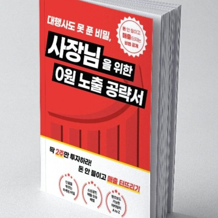솔직한마케팅양주점