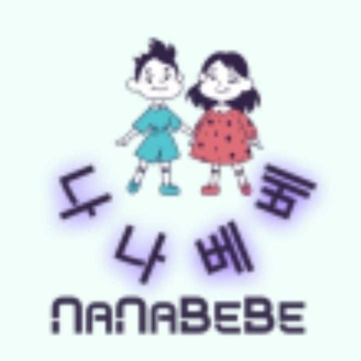 나나베베