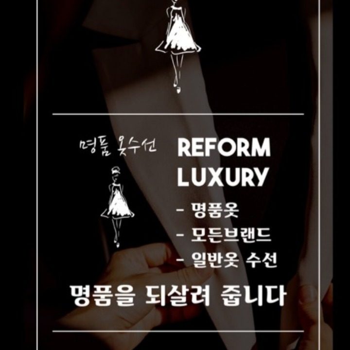 파트너 샘플.명품옷수선