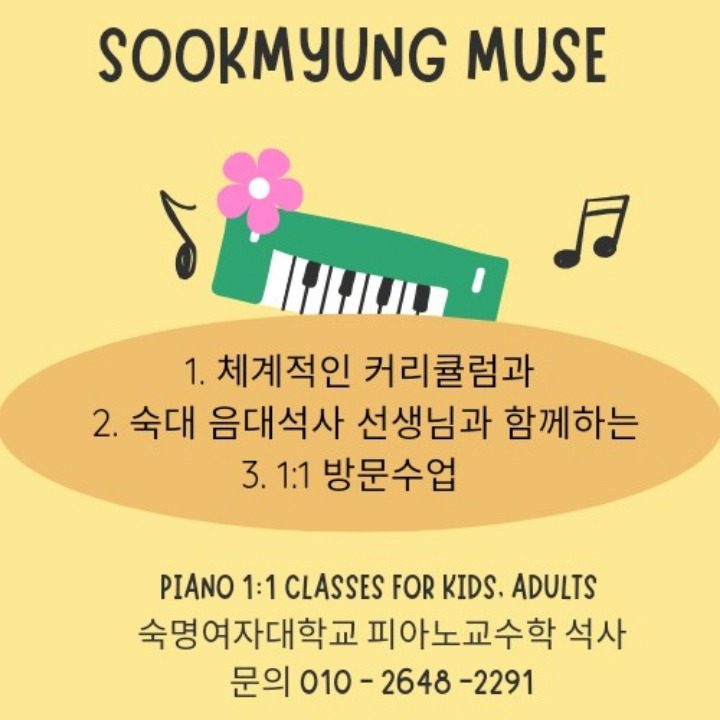 Sookmyung Muse