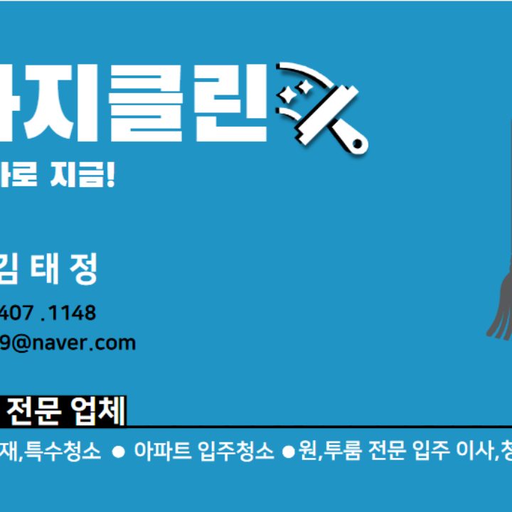 청바지크린
