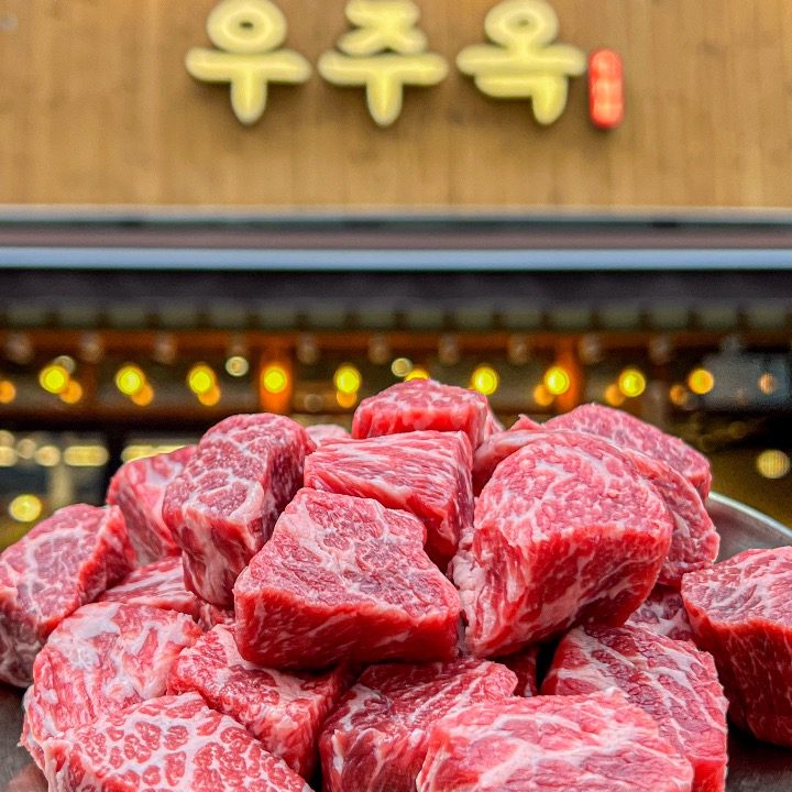 우주옥 세종본점