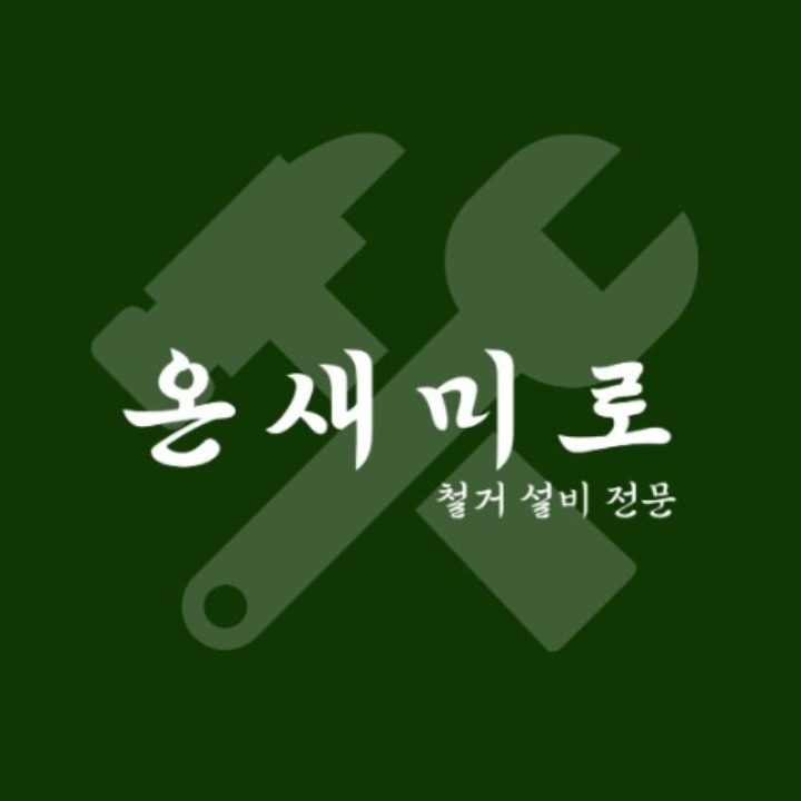 온새미로Company