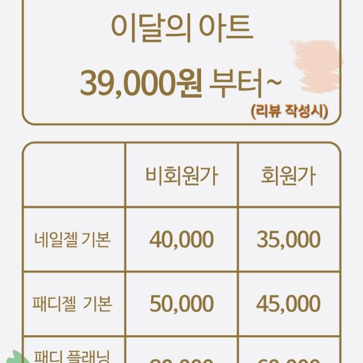 네일몬스터 앤 뷰티