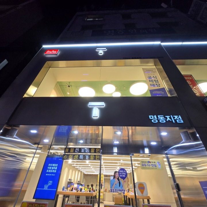 SK텔레콤 PS&M명동본점