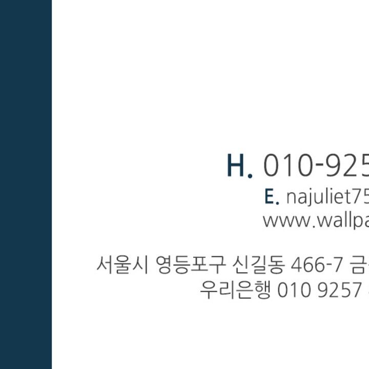 벽지플러스