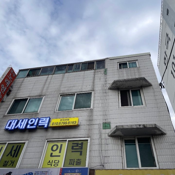대세인력