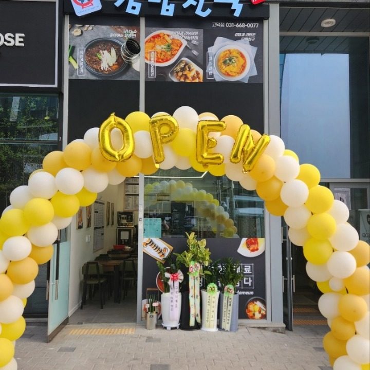 김밥천국
